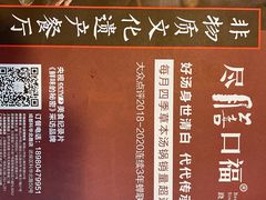 -盡膳口福·百年汤方火锅(科华北路店)