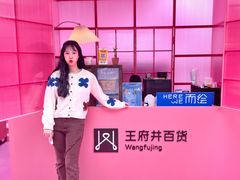 -王府井百货(总府店)