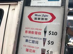 -富豪雪糕车流动点(尖沙咀)