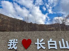 -长白山万达锦华套房酒店