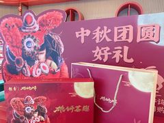 -良枫友信(陈家祠店)