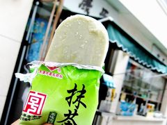 抹茶冰棍-康乐