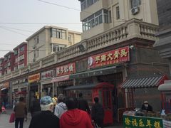 -中山美食街
