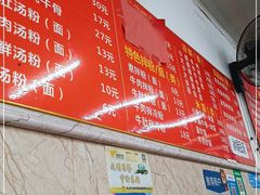 -唐记牛骨粉(陶溪川店)