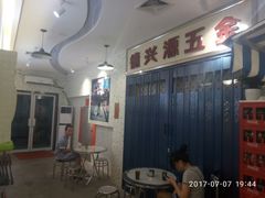-大四喜茶餐厅(井岸店)