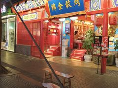 -奎星楼街