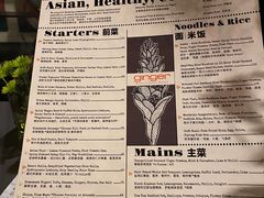 -Ginger(兴国路店)