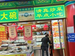 -白魁老号饭庄(交道口店)