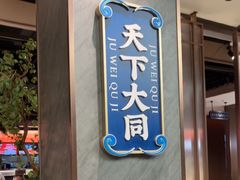 -聚味瞿记·龙虾堂(咸嘉湖店)