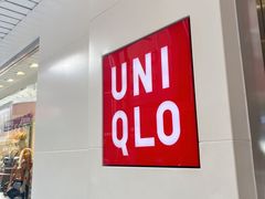 -优衣库(深圳万象天地旗舰店)