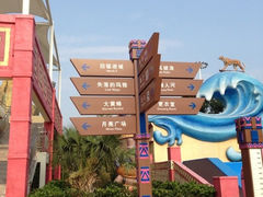 iphone_upload_pic-上海玛雅海滩水公园