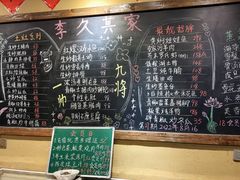 -李久其家民间餐厅(观沙岭公园店)