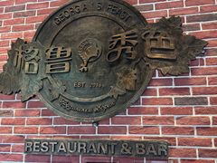 -格鲁·秀色Georgia’s Feast