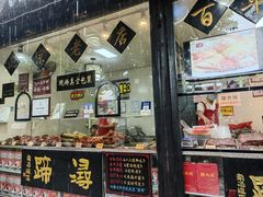 -浔蹄(南浔总店)