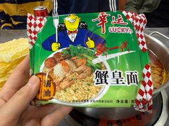 -万祥牛肉火锅(金龙店)