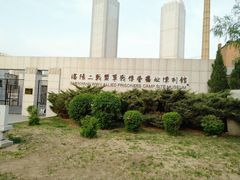 -沈阳二战盟军战俘营旧址陈列馆