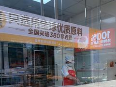 -味多美蛋糕(六里桥店)