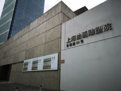 -上海油画雕塑院