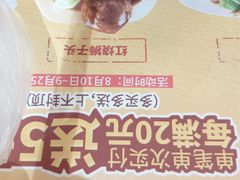 -大娘水饺(朝阳中路百润发店)
