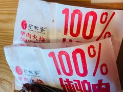 -驴世家驴肉火烧·凉皮·胡辣汤(五道口店)