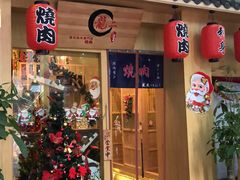 门面-龍二烧肉酒场(九亭店)