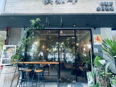 门面-滇咖啡体验店