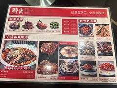 -醉爱小馆·创意南京菜(瑞阳街店)