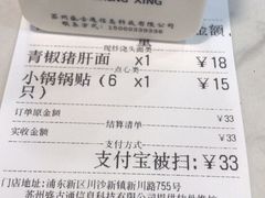 -徐盛兴手工点心(川沙店)