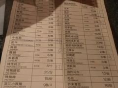账单-新楚记烧烤·酒场·夺命肥肠(车公庙店)