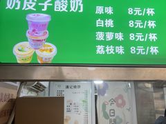 -满记烧饼(牛街东里小区一区店)