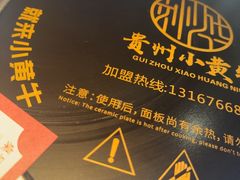 -刘少华贵州小黄牛·鲜牛肉火锅(总店)