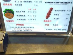 -自黑豆夫·臭豆腐夹馍(四海唐人街店)