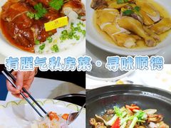 -有腥气私房菜·寻味顺德