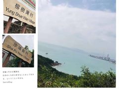 -南丫岛