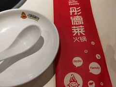 -彤德莱火锅(果园路店)