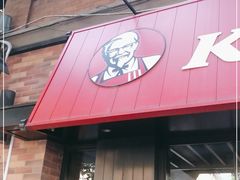 -肯德基(昌里店)