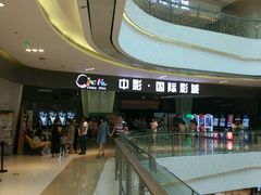 -中影国际影城(昆山花园城CINITY LED店)