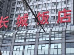 -大连长城大饭店(西安路地铁站店)