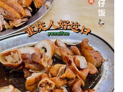 -海滨鸭仔饭(海宁店)