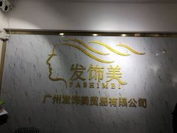 -发饰美男士增发补发假发定制店