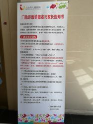 点击看大图 -上海市儿童医院(北京西路院区)