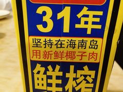 -合记汕头牛肉店(嘉禾路店)