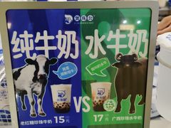 -煲珠公·老红糖珍珠奶茶(长宁龙之梦店)