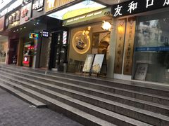门面-茶力的小怪兽(梅林卓悦汇店)