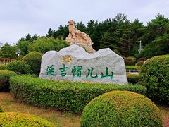 -帽儿山国家森林公园