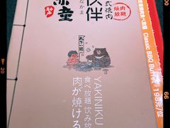 -神户赤童日式烤肉(金地广场店)