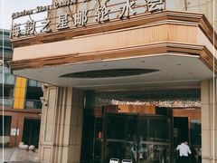 -海韵之星邮轮水会(明发商业广场店)