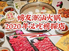 -螃牛记创意火锅
