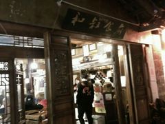 -小锅巴纳西餐厅