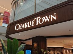-CHARLIETOWN红茶公司(南京万象天地店)